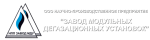 ООО «НПП «Завод МДУ» (Новокузнецк)